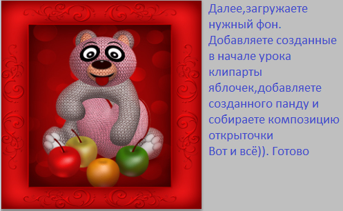  Урок-Яблочки 3D и вязаный медведик Панда(рисуем сами) Pic?url=https%3A%2F%2Fimg-fotki.yandex.ru%2Fget%2F4811%2F231007242