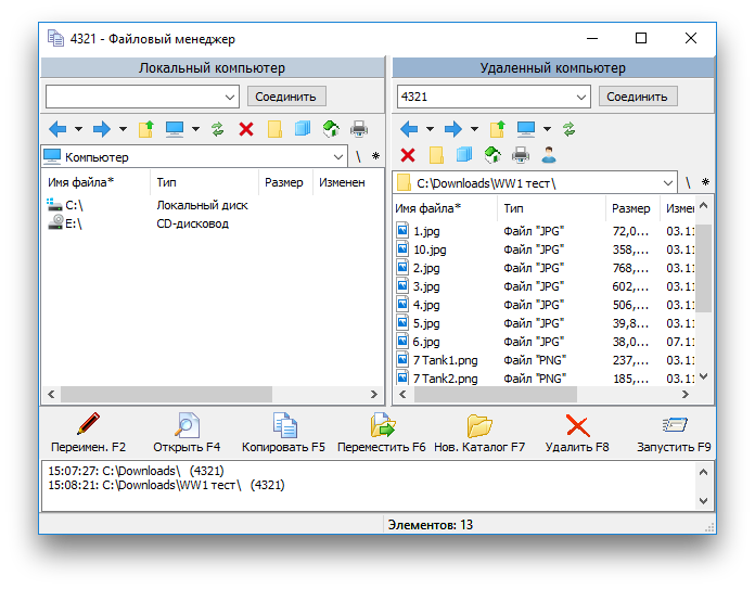 Удаленный менеджер файлов. Диспетчеры файлов (файловые менеджеры). Программа файловый менеджер. Файловый менеджер ПК. Окно файлового менеджера.